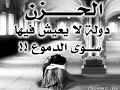 حالة ملل