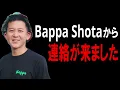 Download Lagu 【緊急ライブ】中国から音沙汰なしのBappaShotaさんからインスタで「不自然な連絡」が来ました