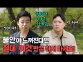 Download Lagu 전신마비도 이겨낸 박위가 정신과 의사를 찾아간 이유