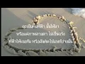 แน่ใจ  (เนื้อเพลง)​ แพรว คณิต​กุล