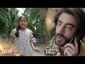 Download Lagu Binddii Today NEW PROMO 27th September 2025: Aviraj Ne Kanchan Sang Milkar Karwaya Binddii Ko Agwa