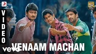 oru kal oru kannadi venaam machan video udhayanidhi stalin santhanam