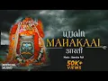 Download Lagu Ujjain Mahakal Aarti  | Upendra RaX | Mahakal Aarti Song | Remove Negative Energy