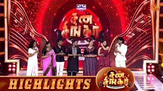 இங்கதான் என் career start ஆச்சு 🥹 | Highlights | Sun Singer | Sun TV