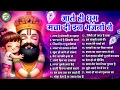 Download Lagu 2025 नॉनस्टॉप खाटू श्याम भजन !! New Khatu Shyam Bhajan 2025 !! श्याम भजन 2025 !New Bhajan 2025 Shyam