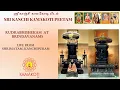 Download Lagu ShriMatham Brindavanam's Morning Abishekam \u0026 Pooja @ #Kanchipuram on Guru Vaaram 11thSep2025