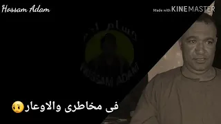 ياسر رشاد حالات واتس اب جميله جدٱ 
