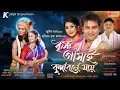 Download Lagu KRISHNA GUKHAI BRINDABONE JAI || ZUBEEN GARG || SUSHMITA TRISHA ||JANMONI PHUKAN || KOUMODI CREATION