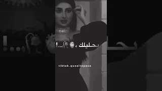 حالات واتس اب وستوريات دحيه بشويش بشويش قومي العابي رئيكم ودعمكم للمتابعة دندنها