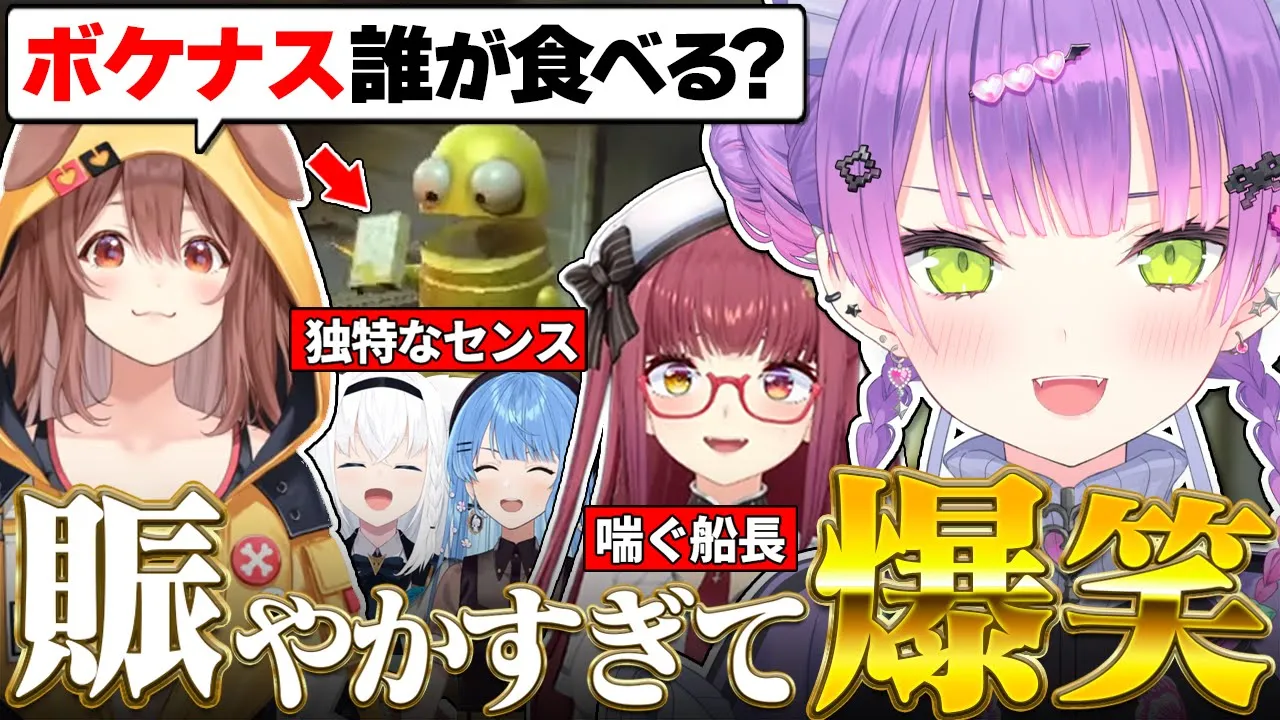 【R.E.P.O. / 切り抜き】ころさんの唯一無二な感性や船長のセンシティブな悲鳴に爆笑する常闇トワ【ホロライブ/常闇トワ】