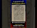Download Lagu Lalamusa Main Alam Lohar Ki Ahkri Aram Gha | Shorts | Short Video | Lalamusa | Alam lohar #Shorts