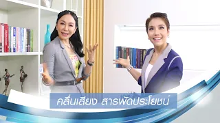 คลื่นเสียงคืออะไร และมีประโยชน์อย่างไรต่อการแพทย์