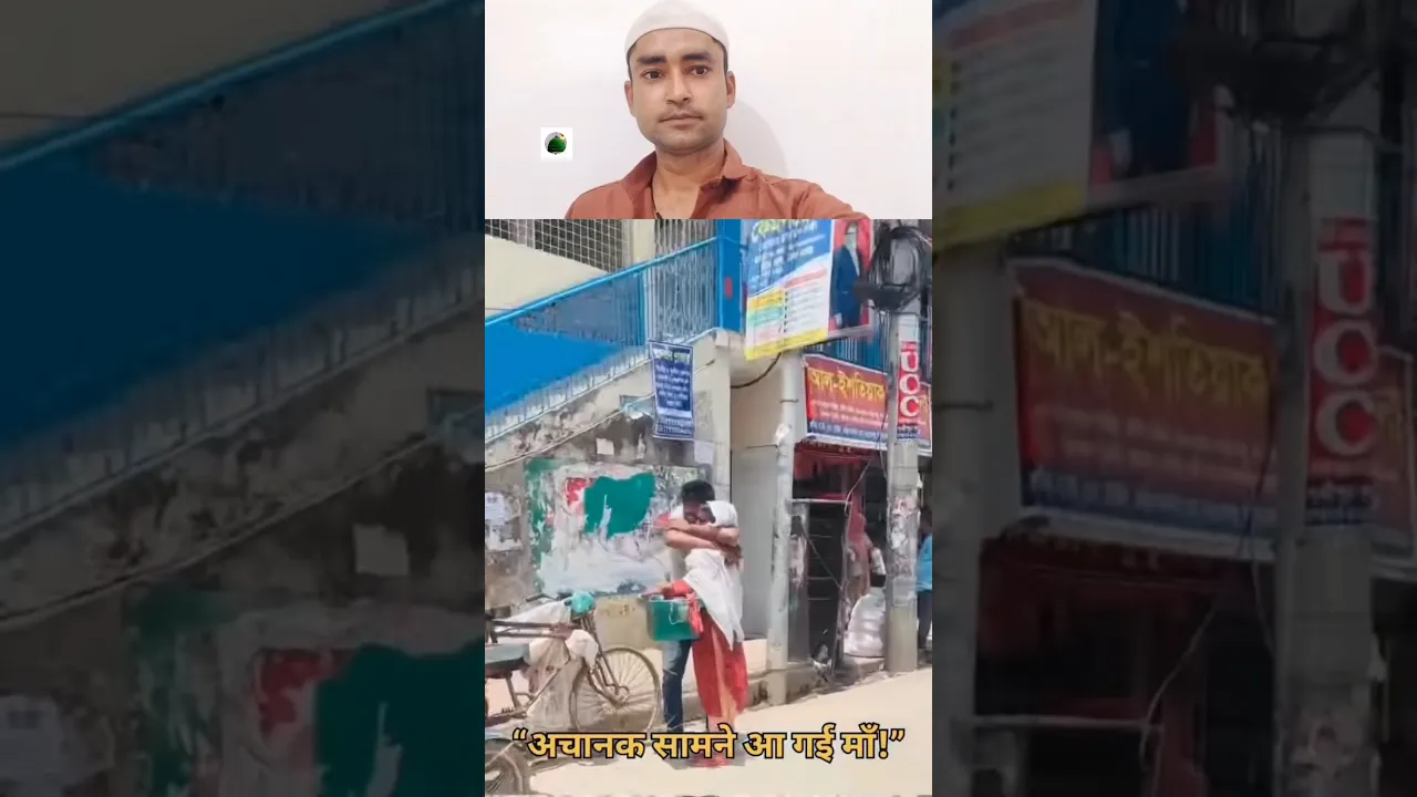 मां बेटे की मोहब्बत