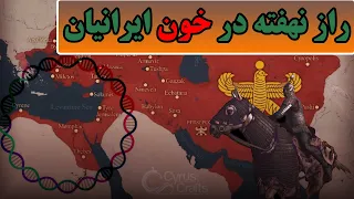 بررسی نژاد ایرانیها:حقایقی که از ما مخفی کردن|بعد از دیدن این برنامه دیدتون به ایران به عوض میشه