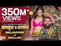 Lagu Balamuwa Ke Ballam (Latest Bhojpuri Song 2024)Samar Singh \u0026 #Namrita Malla