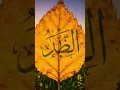 Download Lagu Semoga lantunan ayat suci ini menjadikan hati dan pengingat untuk selalu berlindung kepada Allah.