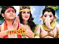 Download Lagu Balveer ने गणपति जी से मांगे कल्पवृक्ष के बीजों में प्राण | Balveer | Baalveer Returns | Hero Tv