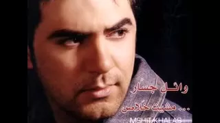 حبيت زمان وائل جسار Wmv 