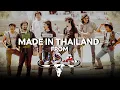 Download Lagu Carabao คาราบาว - Made in Thailand From U.S.A.【English Version】