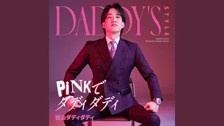 Daddy S Style PINKでダディダディ 
