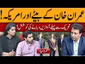 Download Lagu Imran Khan’s Sons and the US: Silencing Voices Before the Movement Begins | Third Umpire