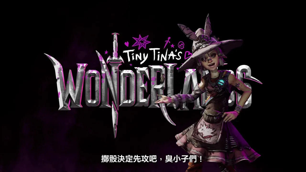 PS4 / PS5『Tiny Tina’s Wonderlands 小蒂娜的奇幻樂園』發表影片