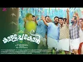 Download Lagu Idam Valam Thudi Thudi | Official Video Song | Kaalachekon | K S Hariharan | DR.Girish Gnanadas