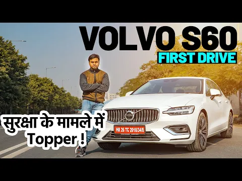 Volvo S60 2021 Review: Is It Better Than Jaguar XE & BMW 3 Series ? | Jagran Hitech