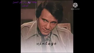 وقابلنا أنا وأنت في مشوارنا  أحلى مقطع لحليم دندنها