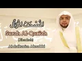 Lagu Surah Al-Qari'ah  Abdulkarim Almakki المصحف المرتل