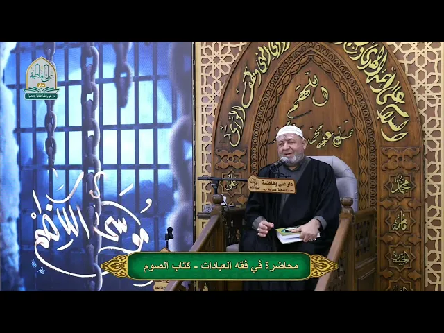 ⁣#حول كتاب الصوم وبعض المسائل سؤال وجواب(07711343203) 