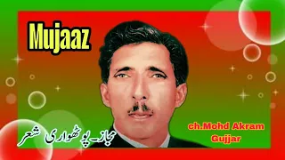 ch akram gujjar pothwari sher mujaaz