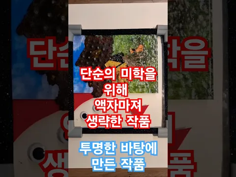 단순의 미학 #창의미술