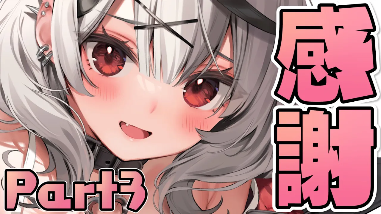 【Superchat reading】収益化記念スパチャ読みPart3※この配信ではスパチャオフとなっております【沙花叉クロヱ】