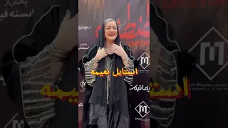 استایل بازیگر حاشیه زن فشن مد فیلم 