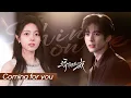 Lagu 【FMV】“可是曦光，我从来都是，为你而来”！| 《Coming for you》- 章昊 | 骄阳似我 Shine On Me | #宋威龙 #赵今麦 （排名不分先后，以姓氏首字母排序）