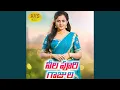 Download Lagu Neela Puri Gajula