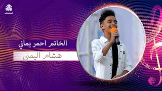 الخاتم احمر يماني هشام اليمني  الخاتم احمر يماني هشام اليمني