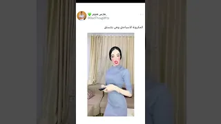 انا مش فاتحها سداح مداح Funny Viral 
