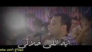 كروان الصعيد احمد عادل مش قولت هنساكى  كروان الصعيد احمد عادل مش قولت هنساكى
