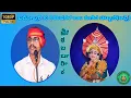 Download Lagu ಚಕ್ರ ಚಂಡಿಕೆ || Chakra Chandike 🔥 ಬಳಿರೆ ಬಳಿರೆ ಬವರವಾದುದು 💥 #murdeshwar #yakshagana #kannada