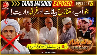 EP6 • Aalim e Sharraar – Tariq Masood Exposed | ALRA TV