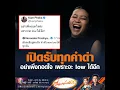 Download Lagu เปิดรับทุกคำด่า อย่าเพิ่งถอดใจ เพราะจะ low ได้อีก