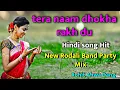Download Lagu Tera Naam Dhoka Rakh Du _ Rodali Band Party Mix_ Dj Rohit  AHWA DANG