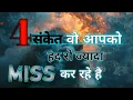 Download Lagu Mind Blowing Psychology Facts | 4 संकेत वो आपको हद से ज्यादा याद कर रहे है | #lovefacts #facts #love