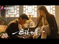Download Lagu [Multi-sub]《橘祥如意》第20集丨黄维德 王瑞昌 关畅 陈紫函 Girls Fighting Fate EP20