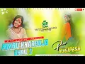 Lagu New_Bhojpuri_DjSong_2026_-_Nimbu_Kharbuja_Bhail_2_With_Piano_-_EDM_Bass_Mix_DjDipesh_Tikuligad