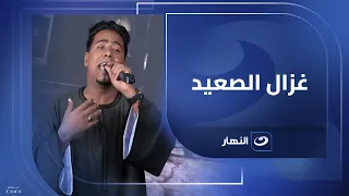 لأول مرة ريهام سعيد تمنع غزال الصعيد من الغناء فى المايك وتترك الاستديو مش هتصدق رد فعله دندنها