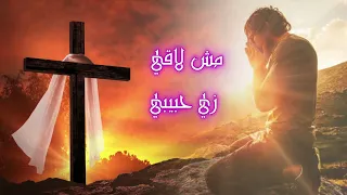 تعالوا تعالوا يا تعابى من العالم الحزين ترنيمة 