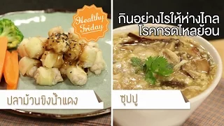 ใครมีความเสี่ยงต่อการเป็นกรดไหลย้อน